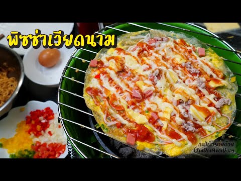 พิซซ่าเวียดนาม ไก่เผ็ด สูตรอาหารเมนูอาหารสไตล์เกาหลี