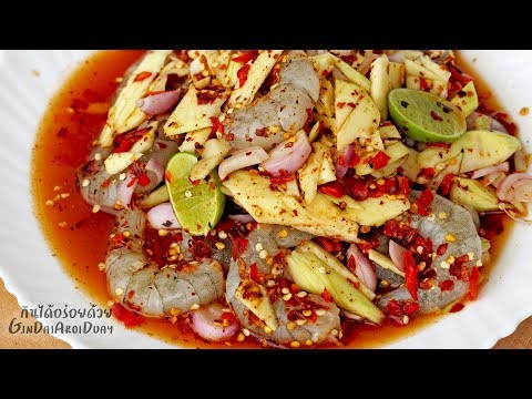 ยำมะม่วงกุ้งสด เมนูอาหารง่ายๆ สูตรน้ำยำรสเด็ด แซ่บสะเด็ดสะใจ
