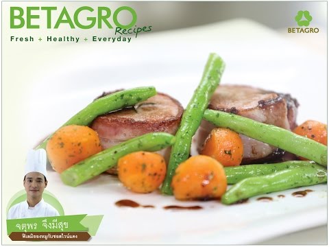 ฟิเลมิยองหมูกับซอสไวน์แดง เมนูอาหารอร่อย สูตรอาหารยุโรป